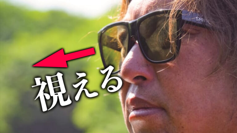 釣りにおける偏光グラス重要性「例えるなら、ライブスコープです」