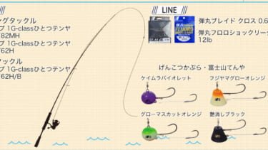 ショアジギング初心者に超最適な1本！『クロスライド1G』が