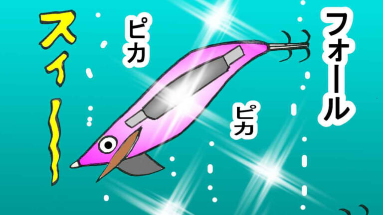 ［エギング］フラッシュブースト搭載エギの効果倍増テク！秋イカにオススメのタイプは？