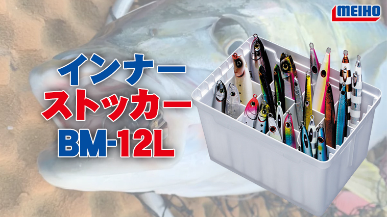 待望の新サイズ！】大型青物用プラグ＆ジグ収納にめっちゃ便利