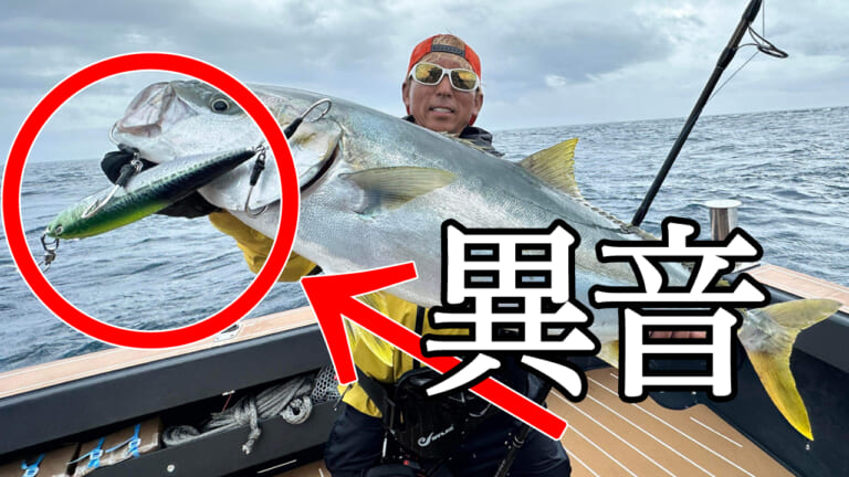 ヒュージペンシルNABURAデビュー！デプスが海へと進出した理由とは？【福井健三郎氏インタビューつき！】
