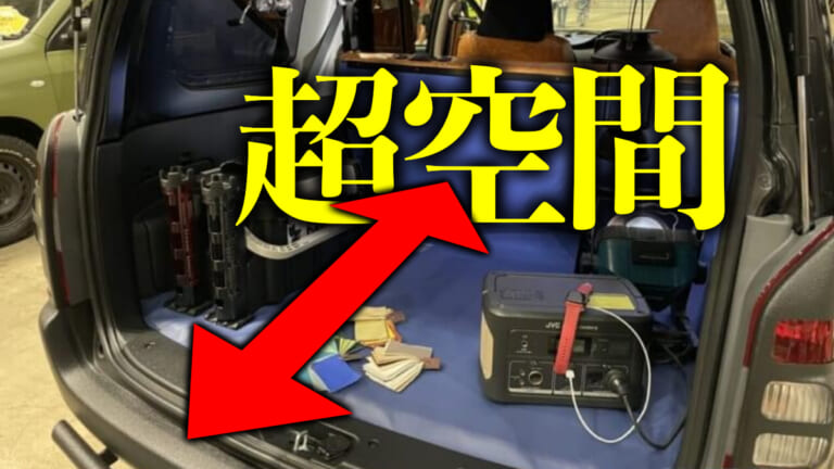 《超絶釣車》商用車の帝王「プロボックス」を釣り人がプロデュース！