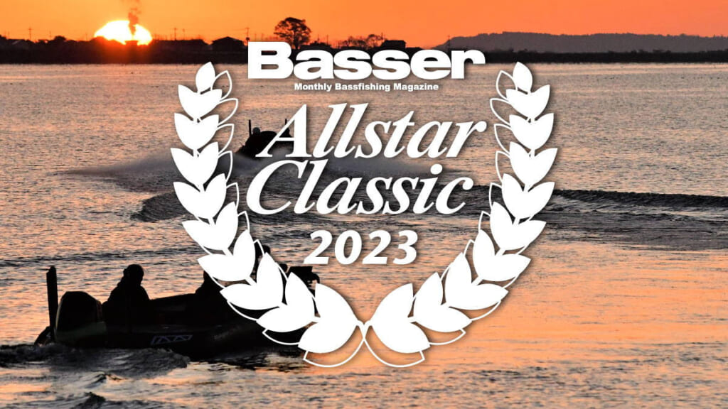 国内最⼤規模のバス釣りイベントBasser Allstar Classic 2023開催