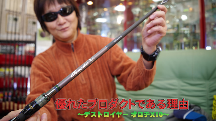 ｜天然素材を使った世界初のバスロッドはいかにして作られたのか？開発の経緯と苦労を伊東由樹社長が激白！【メガバスのグッドデザイン賞】
