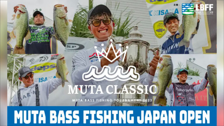 《年に一度》琵琶湖バスフィッシングの祭典「MUTA CLASSIC」を開催！！