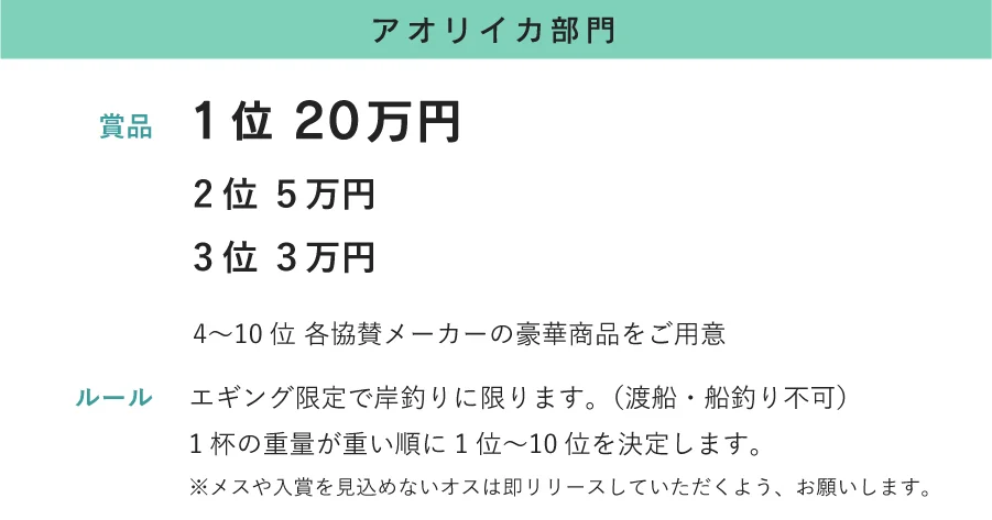 ｜釣りの聖地で「第2回 五島エギングカップ」が開催！11月25日〜26日。