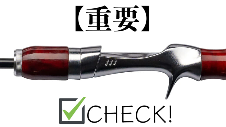 ［ちゃんとやってる？］釣り竿購入後にやるべき5つの重要なこと