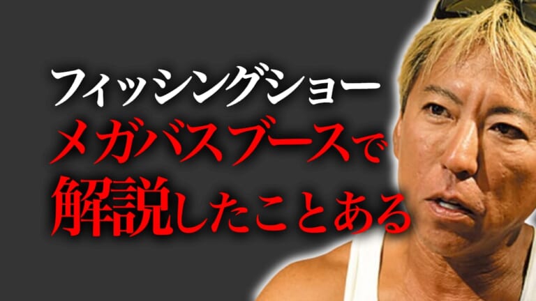 一時期はすごかったけど、なぜか消えたルアーたち。奥村和正が武器にしていたルアーとは。