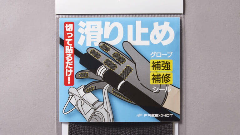 ［1000円でおつり］貼るだけで効果を実感！スマホ、グローブ、収納ケースに最適なアイテム登場！
