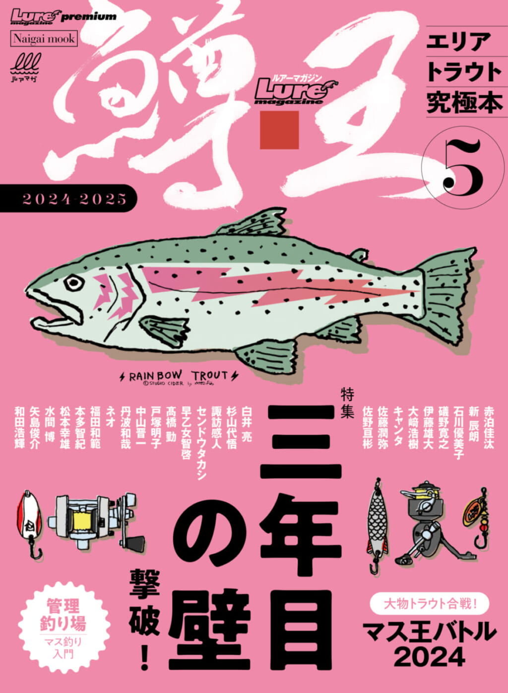 お得］陸王が破格で入手できる!?釣りフェスティバル2024が今年も開催！│ルアマガプラス