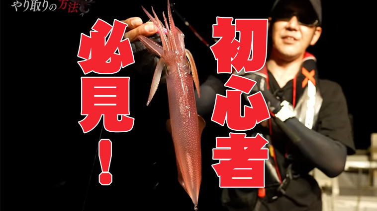 ｜【永久保存版！】イカメタルの基本を全部を学べる動画がXBRAIDのYouTubeチャンネルで公開中！
