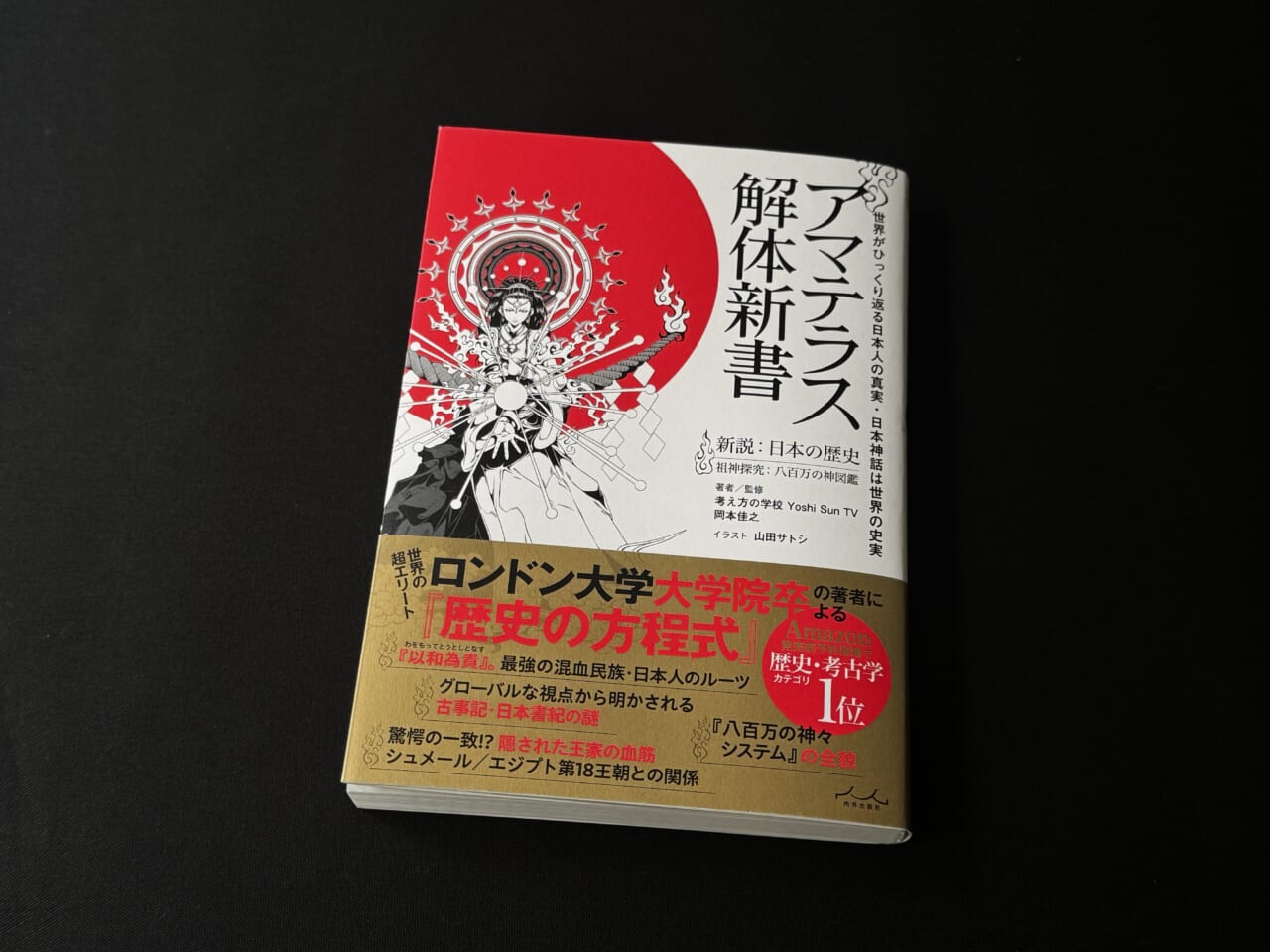 ｜魚が釣れない！？なら神頼みもいいんじゃない？？　釣り人にご利益のありそうな神様をご紹介！