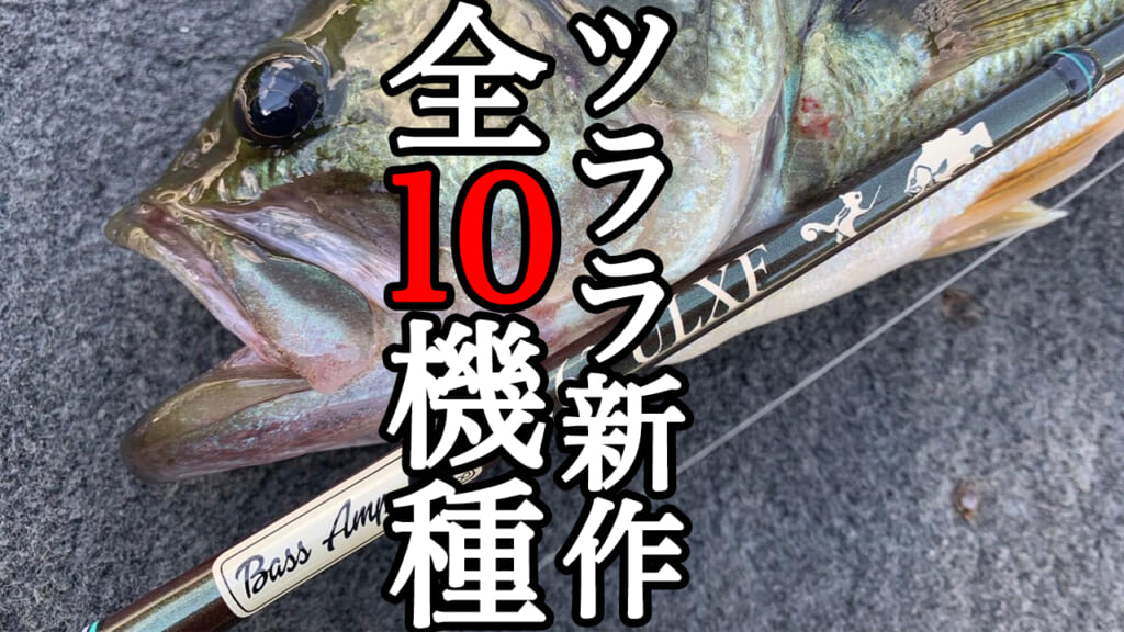 TULALA ツララ CamuCamu 61 カムカム61 魚矢限定 希少ロッド ...