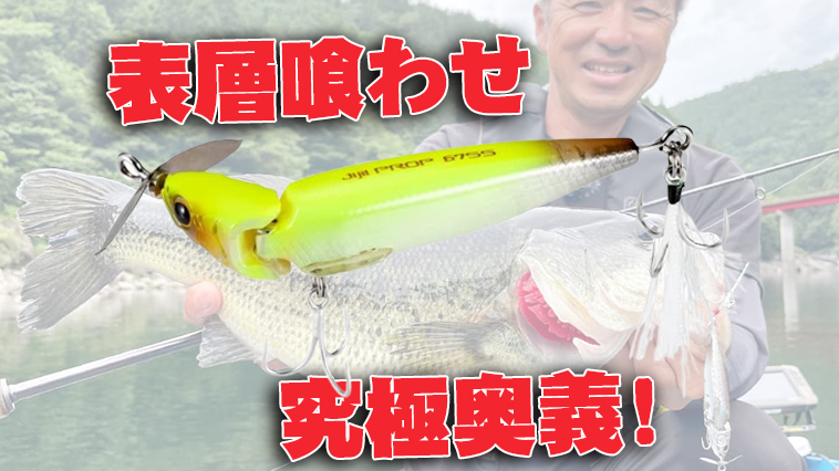 メチャ飛ぶ】ジャクソンのバス用I字系ルアー「アスリート70LT