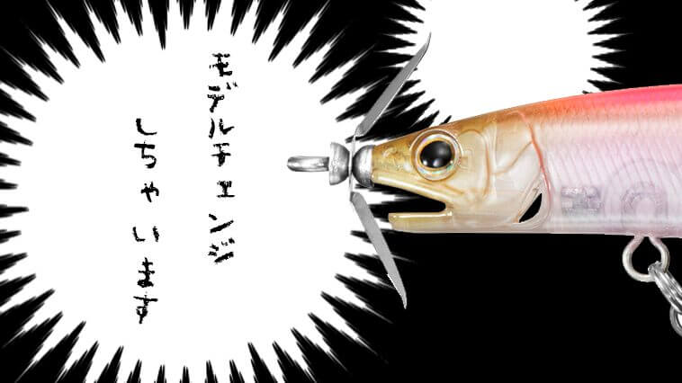 ｜別格に釣れる! シンキングダブルスイッシャー『ガストネード（DAIWA）』のオリジナルサイズがモデルチェンジ！