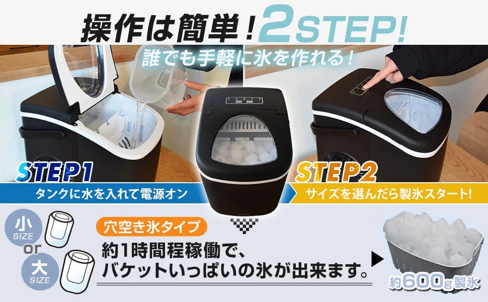 ヤバイの見つけた…」たった6分で氷ができる。格安ハイコスパな