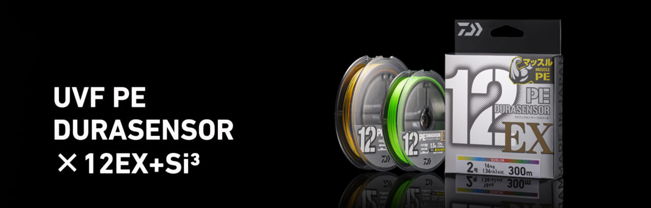 ｜［3月〜4月発売］DAIWA話題の最新アイテムを一挙に紹介！