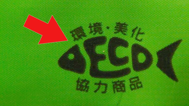 ｜【このマーク知ってる？】釣具を買って釣り場がもっと活性化！【ワカサギ釣り場の例】