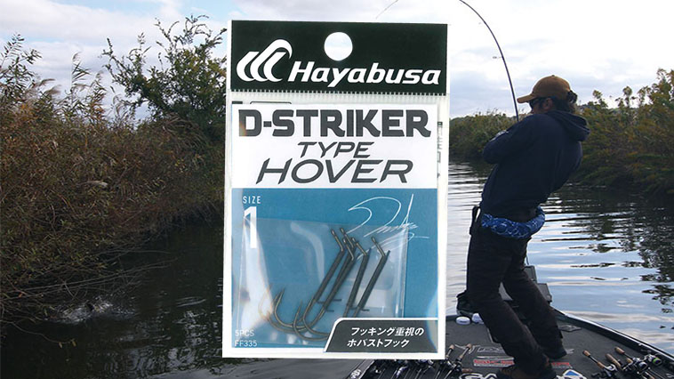 ｜【ホバスト極まれり！】刺さりとトラブルレスに拘ったホバストフックが爆誕！『Dストライカー TYPE ホバー（ハヤブサ）』