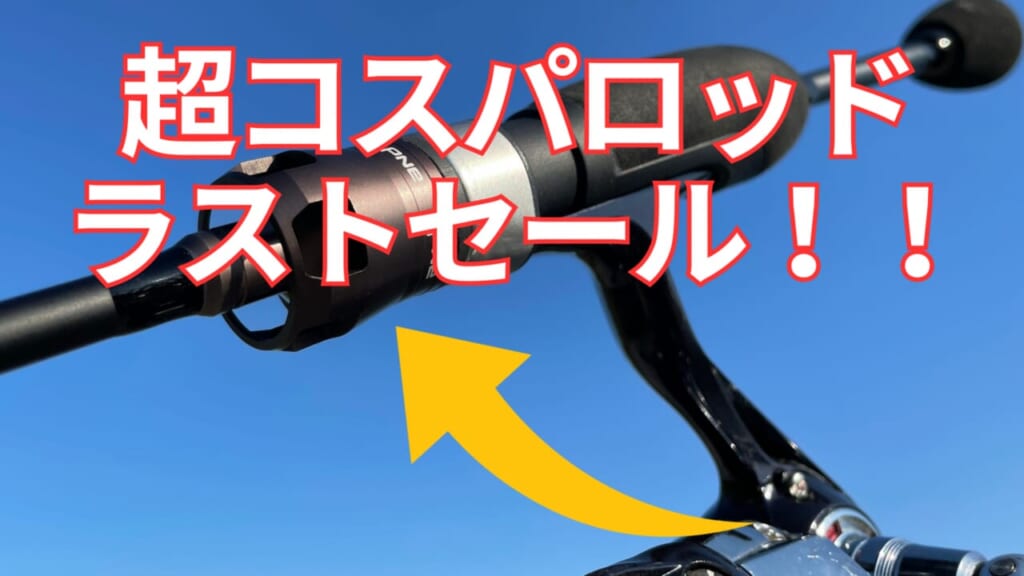 アジ釣りに必要な”感度”を理解してないでしょ？】春の激・安セール！！ 本格派アジングロッドINTRO510 を超特化で！【40％OFF!!】│ルアマガプラス