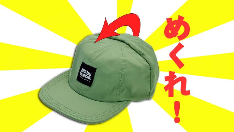 ｜【コンバアアアアト!!】季節をまたげる2WAYキャップデビュー！実用性も抜群で欲しくなる!!