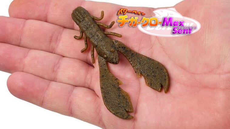 ｜味と匂いのカプセルが練り込まれた！魔法の素材「マックスセント」で『チガークロー』がパワーアップ！