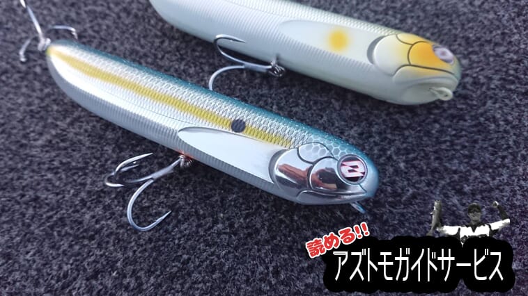 ｜【ファルコンパンチ!!】初夏に試してほしい鉄板バス釣りメソッド３選【無料で読めるアズトモガイドサービス！】