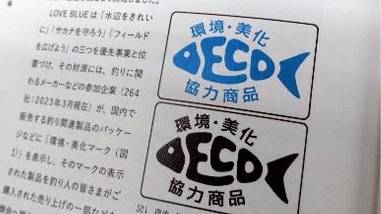 ｜釣り業界の『ワカサギ』事業が専門書に掲載！ワカサギ釣りをもっと盛り上げるために…！