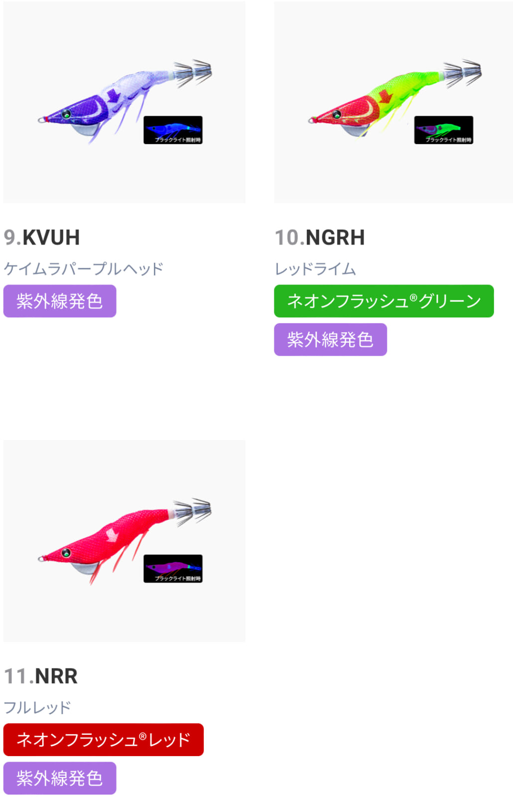 ｜［うわ〜釣れそう！］取りあえず買って試してみたい！大人気の仕掛けにも最適のイカメタル用エギ登場！