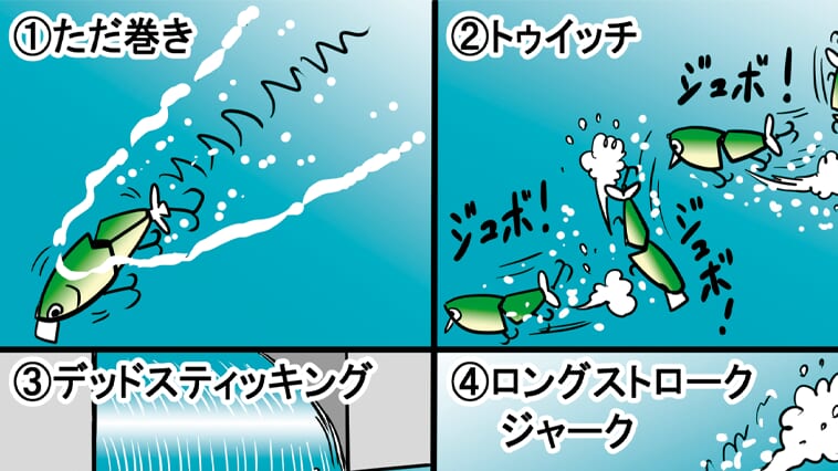 ｜多彩な動きで楽しくイージーに！『万能トップ』でバス釣りがもっと楽しくなる！