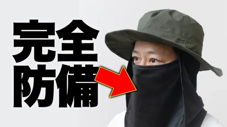 「完全防備やんけ…」撥水・防水・UVカット。雨も日差しも顔周りはこれ1つでOKなマスク付きハット