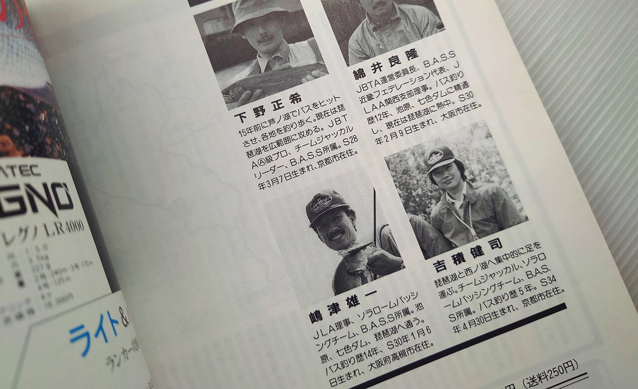 ｜80年代は南湖の水が汚かった!?バスもMAX50㎝クラス!?今とは違う琵琶湖ヒストリー