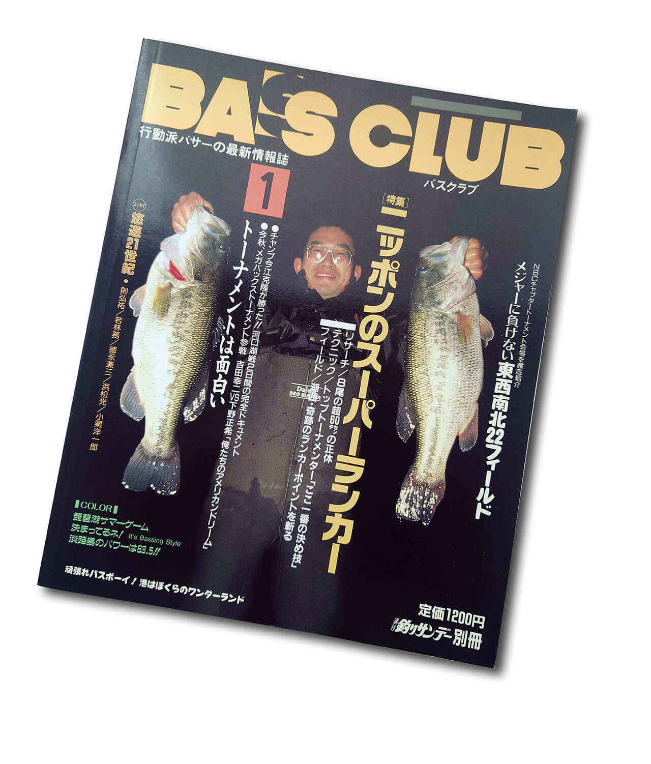 |【琵琶湖がバス釣りの聖地になるまえの話】のちの大御所バスプロが多く集った伝説の『リブレ』とは?