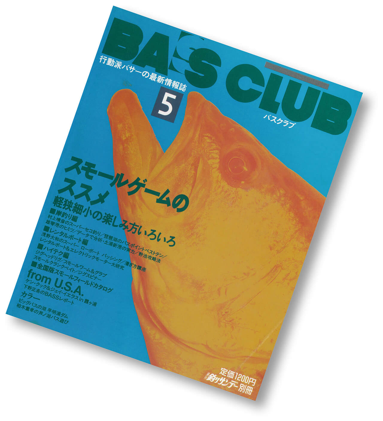 |懐かしの写真や思い入れのルアーまで!奥村和正と村上晴彦が語る琵琶湖愛