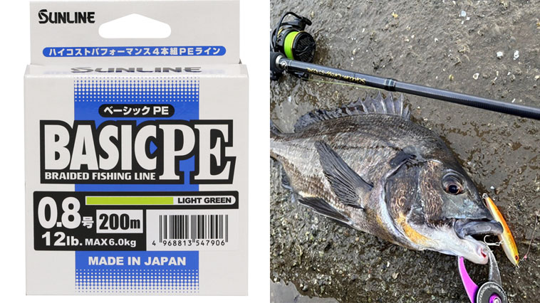｜【初めてにも最適！】ハイコスパなPEラインを選ぶならこれ一択！『ベーシックPE（サンライン）』