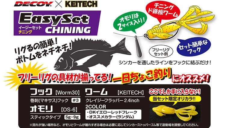 絶対釣れるやつ！】初心者でもクロダイがルアーで釣れる「最強