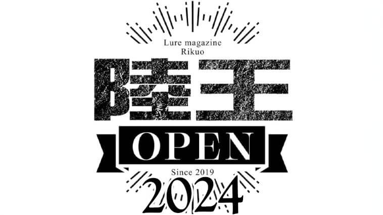 ｜【今年は秋開催！】陸王オープン2024【誰でも参加可能！】