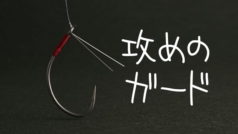 ｜根掛かりさせない超強力フック！『タリズマンブルータルHG（リューギ）』をキムケンが解説!!