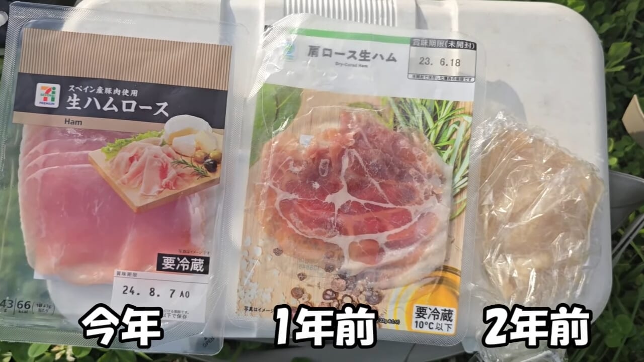 ｜「…凄いよ、見て」「いいね」最強の釣りエサは生ハムって本当？ マジだった…