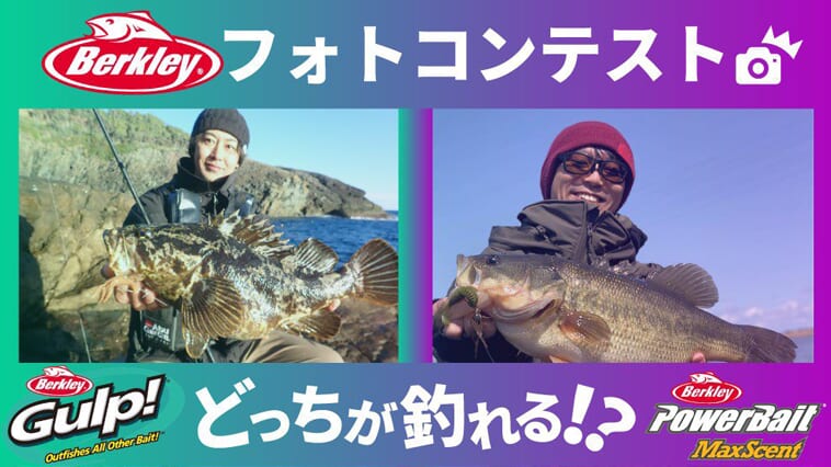 ｜【アナタはどっち派？】激臭ワームの雌雄が決する!? ガルプ！VSマックスセントフォトコンテスト開催!!