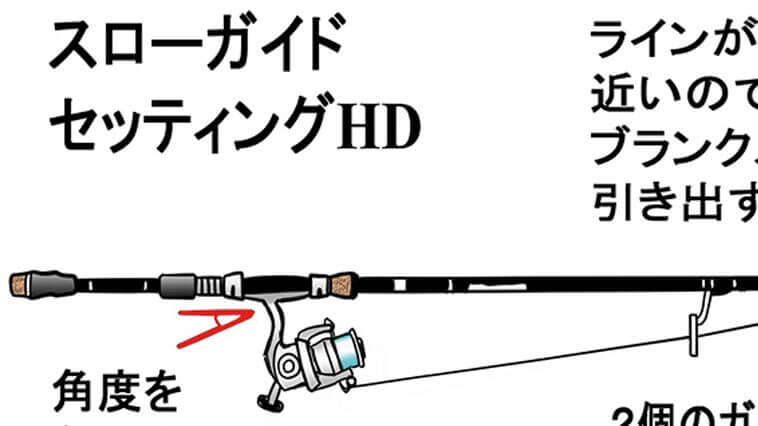 ｜【なんだこの設計…？】リスマークの釣竿屋が試合に勝つために作った本気のロッドがすごい！