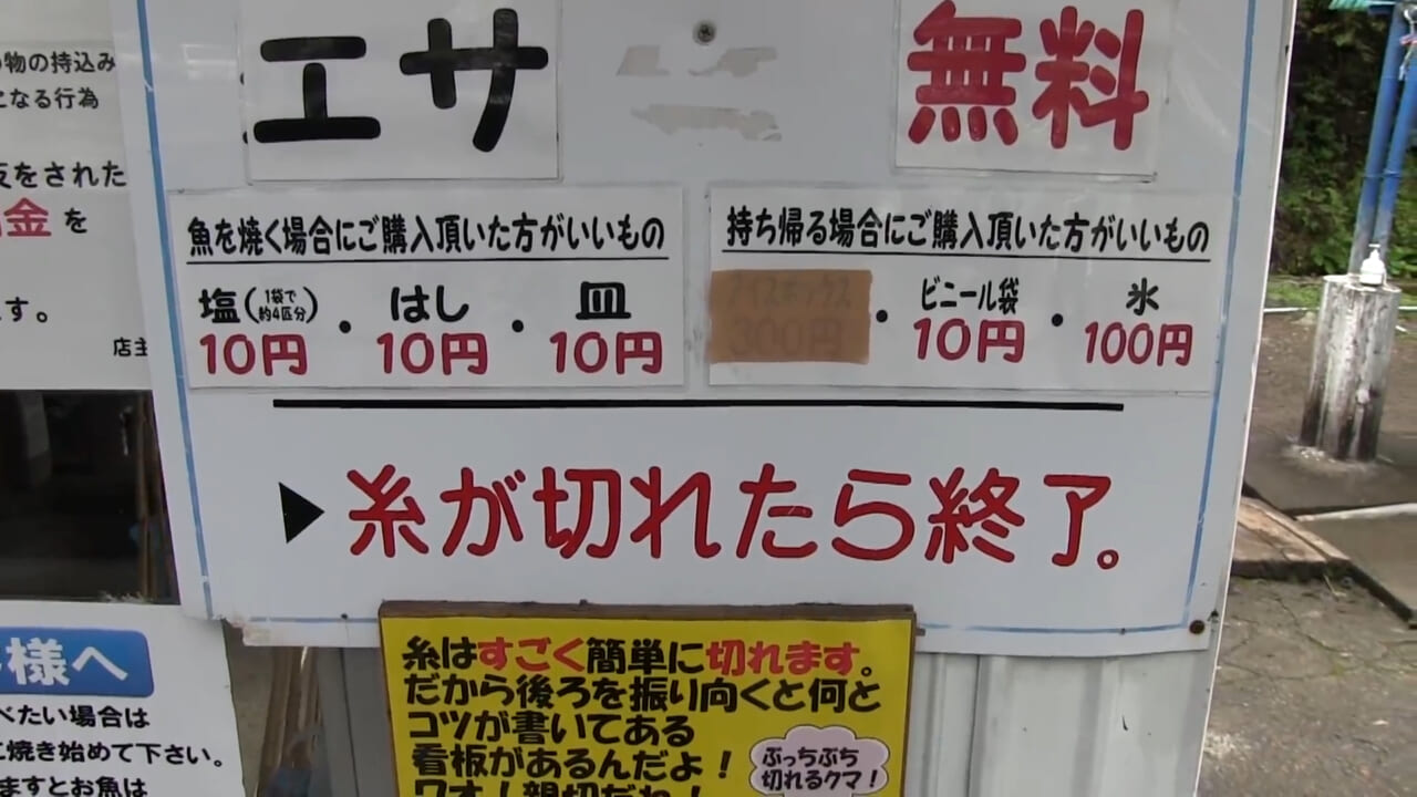 ｜「ん？チクチクする…」服の中に何かがいる。出てきたら…「ヤバいヤバいって！」「シャレにならない」「デカいって…」