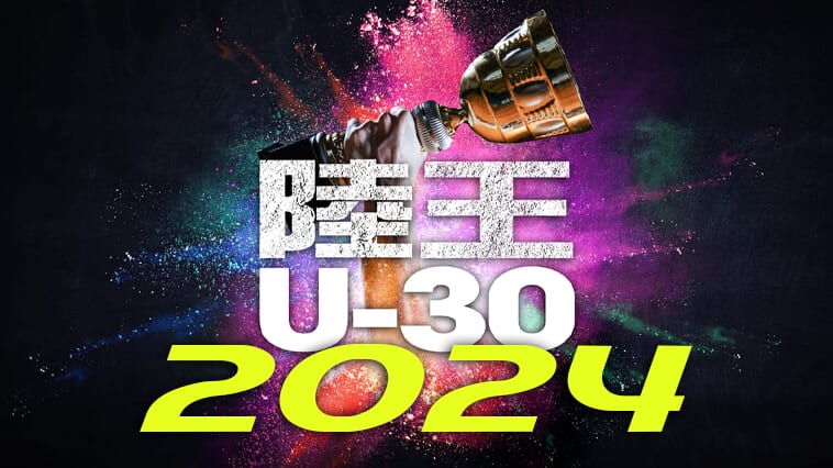 【9月21日陸王U-30】9名の選手を紹介！未来の陸王がこの中に!?