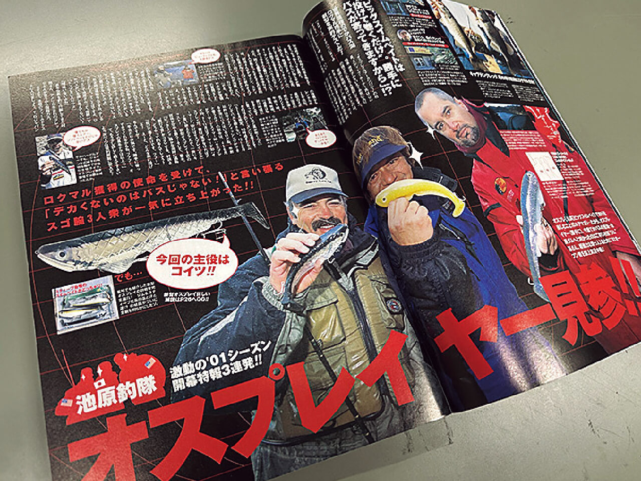 |池原ダムはなぜロクマルの聖地となったのか?フロリダ種移入と同時期に起きた奇跡とは?