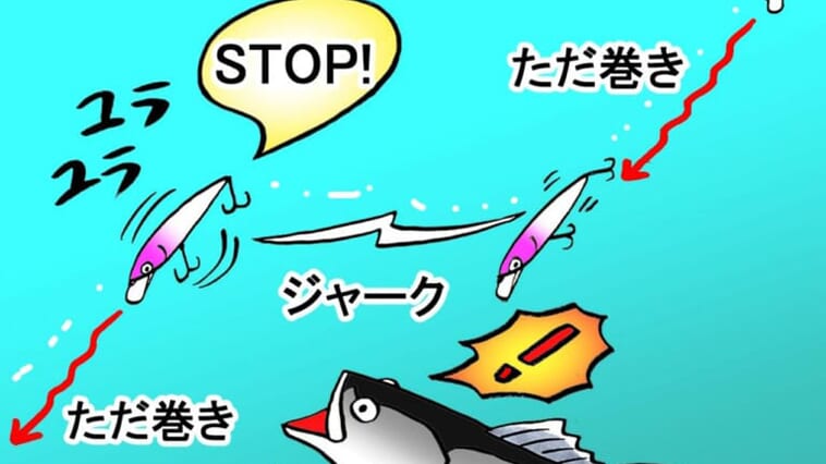 ｜【キモはゆらぎ】やらないと損!? 誰もが知る定番ルアーの知られざる使い方