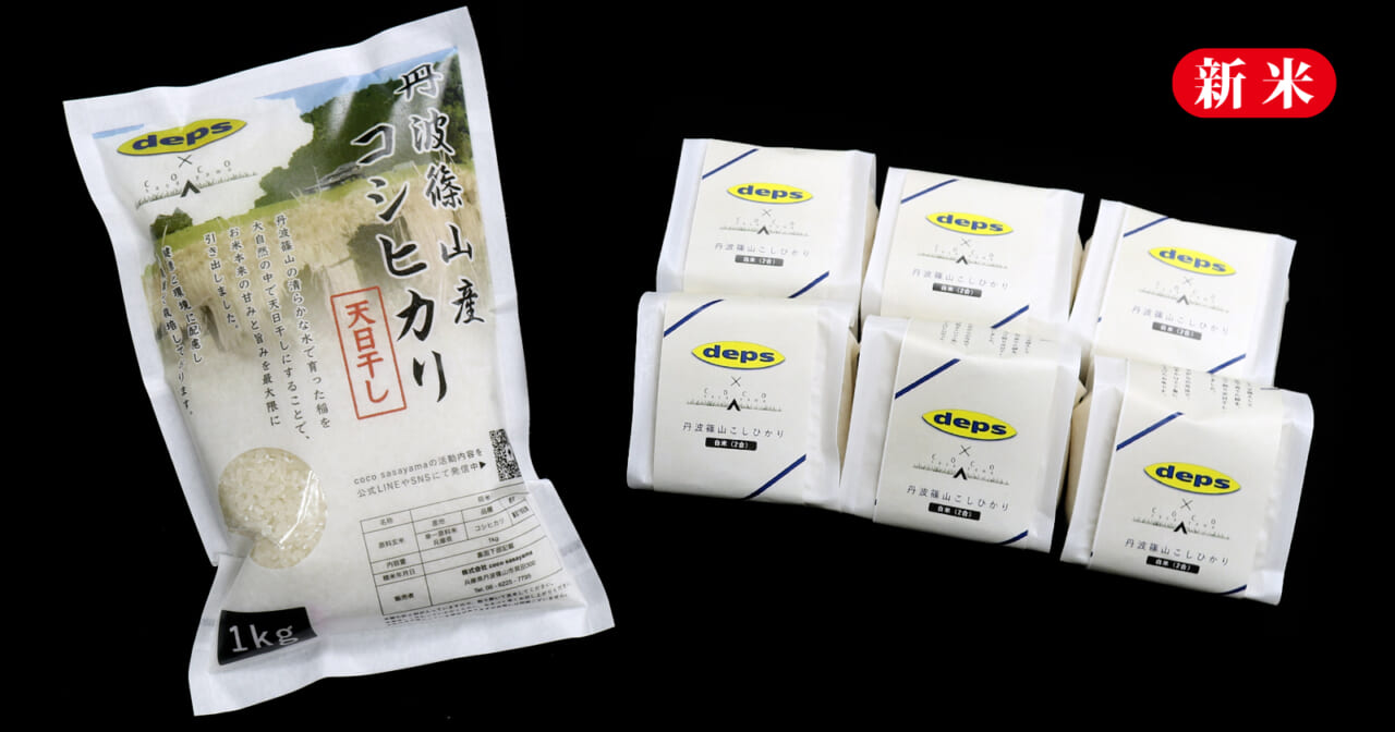 ｜【新米残り僅か！】大人気ルアーメーカーがお米を販売!?