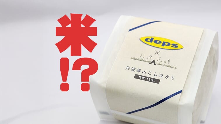 【新米残り僅か！】大人気ルアーメーカーがお米を販売!?
