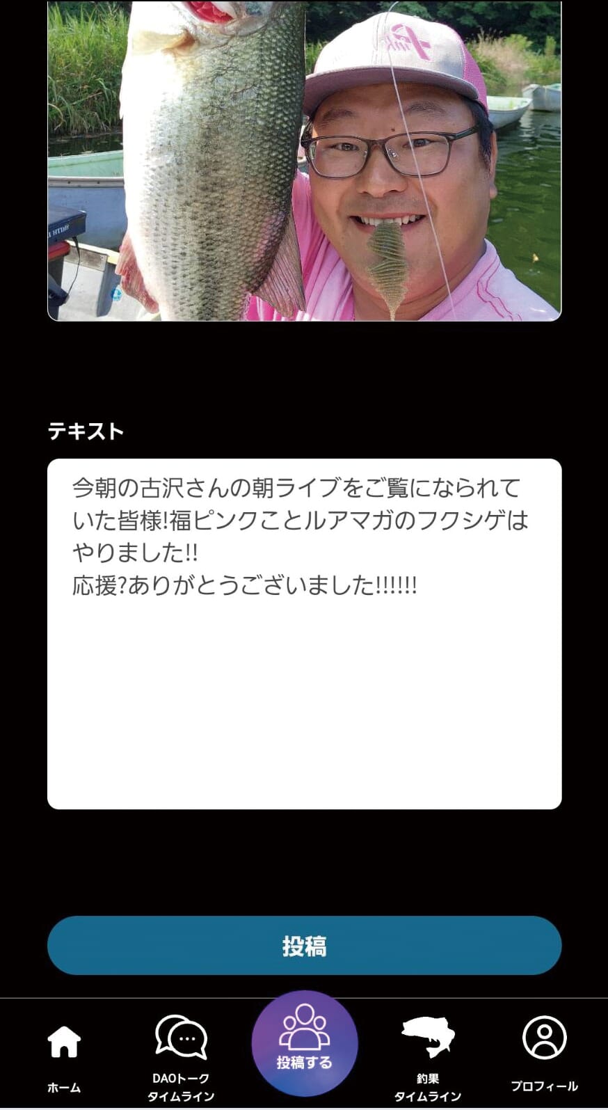 ｜ルアーが育つ!? ルアーに紐づく釣果投稿が楽しめる『BCL』がついにネイティブアプリ化!!