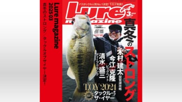 タイ・タチウオ・青物なんでもござれ！】2025年新製品スクープ