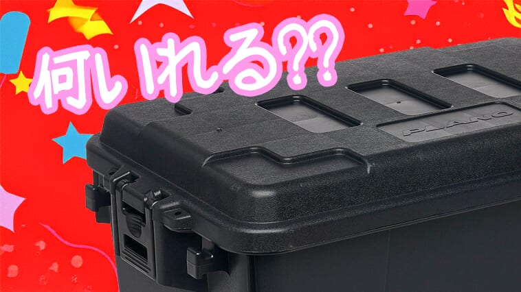 新品☆プラノ☆1619スモールスポーツマントランク2個セット